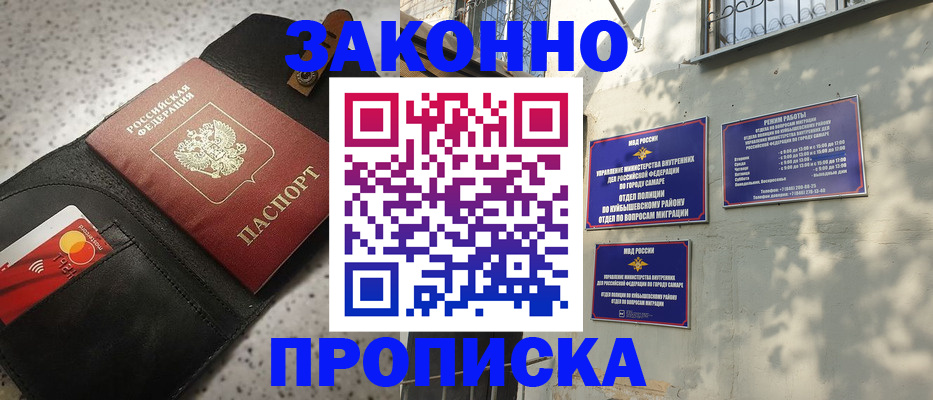 прописка паспорт в Карабаше