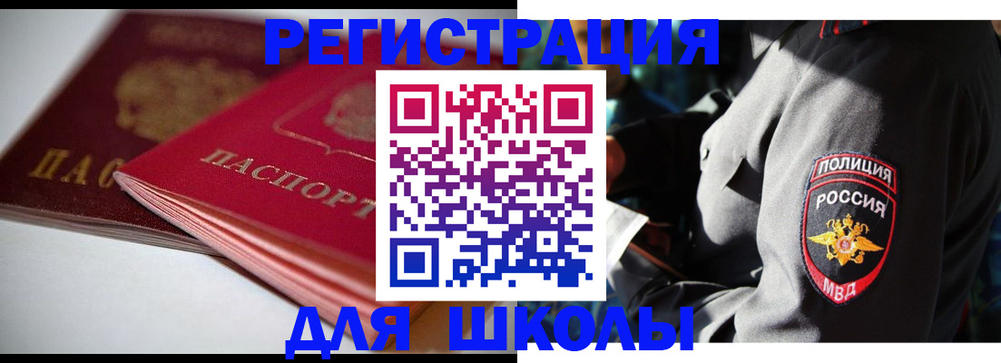 временная регистрация недорого в Карабаше