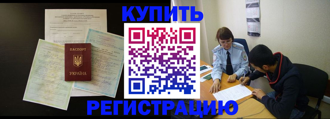 временная регистрация недорого в Карабаше