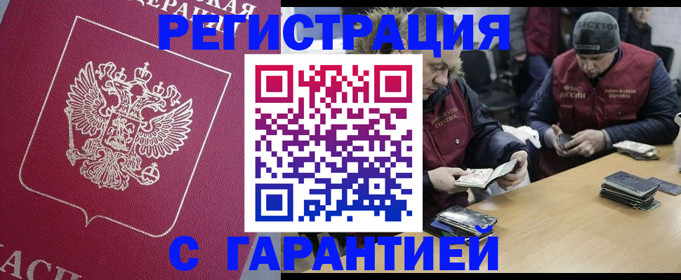 прописка 2025 в Карабаше